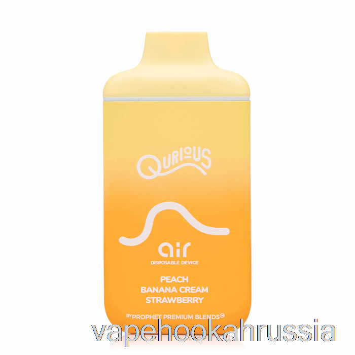 вейп-сок Qurious Air 6000 одноразовый персиково-банановый крем-клубника